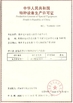 Κίνα Zhengzhou Ocean Oil Engineering Co., Ltd. Πιστοποιήσεις