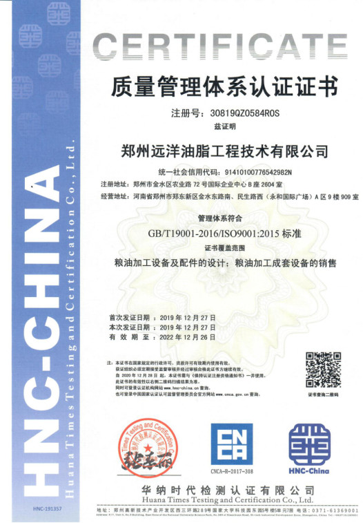 Κίνα Zhengzhou Ocean Oil Engineering Co., Ltd. Πιστοποιήσεις