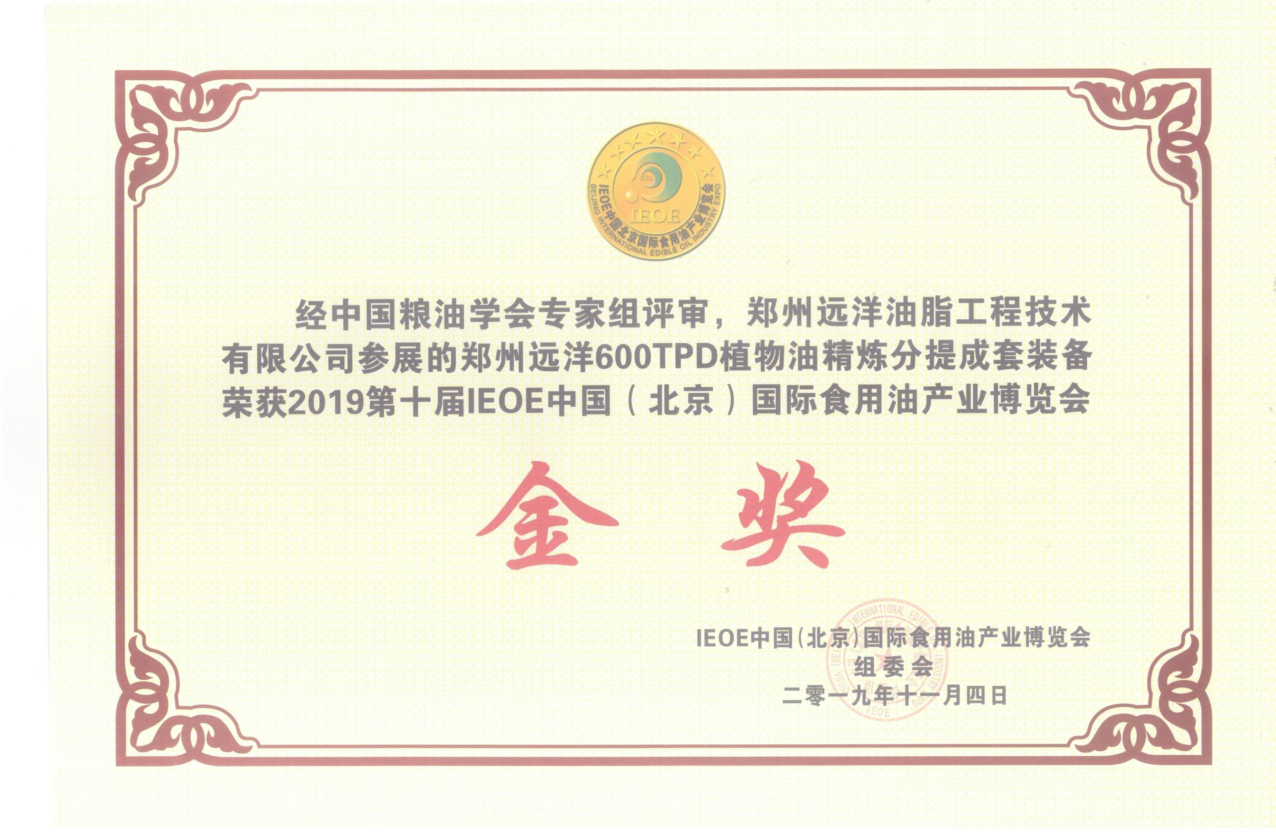 Κίνα Zhengzhou Ocean Oil Engineering Co., Ltd. Πιστοποιήσεις
